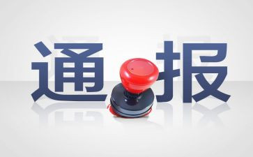 学习处分条例心得体会通用6篇