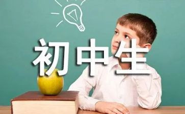 读后感初三600字推荐5篇