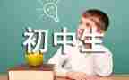 读后感初三600字推荐5篇