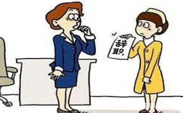 辞职报告的模板7篇