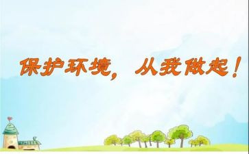 以从我做起的演讲稿字推荐8篇