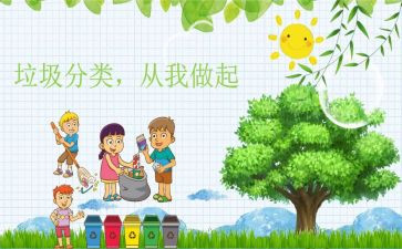 微文明从我做起演讲稿7篇