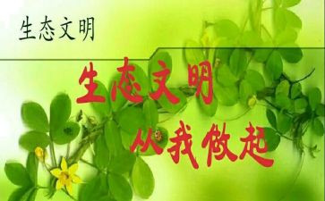 以从我做起的演讲稿字通用7篇