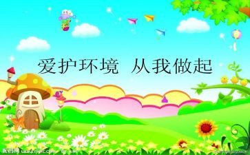 微文明从我做起演讲稿模板8篇