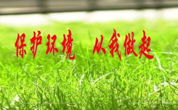 从我做起演讲稿400字5篇