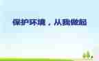 文明交通从我做起演讲稿7篇