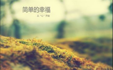 从心开始的作文6篇