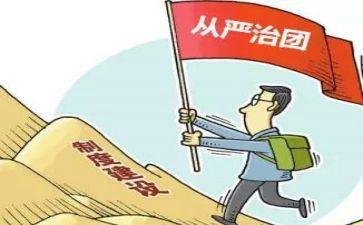 从严治党心得体会精选8篇