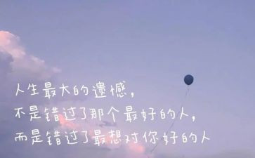 别错过作文800字6篇