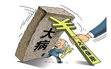 大病医疗申请补助申请书7篇