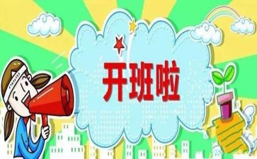 一线带班的读书心得体会7篇