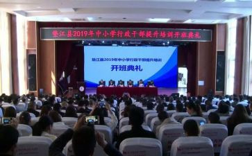 带班培训心得6篇