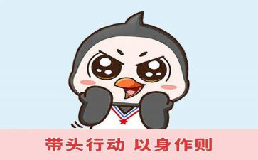 五带头工作总结8篇