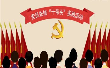 区学科带头人述职报告5篇