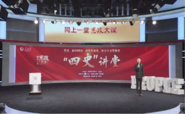 思政大课心得体会2024800字8篇