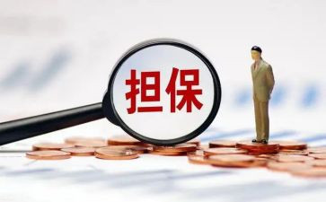 保证合同担保合同模板5篇