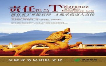 担当的心得体会8篇