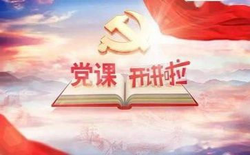党伴我成长作文800字5篇