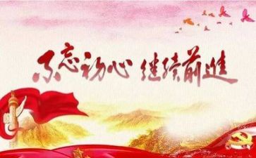 教师与党有关的演讲稿参考6篇