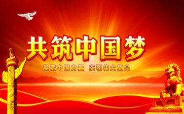 和党有关的演讲稿通用7篇