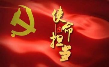 我们的党作文推荐6篇