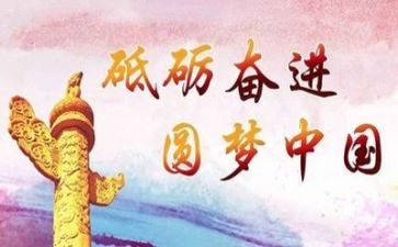 党伴我成长作文600字6篇
