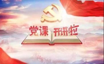 党日活动方案模板模板8篇