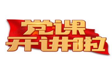 党演讲稿格式模板7篇