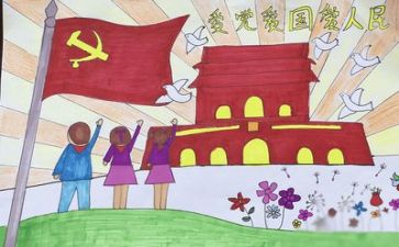 和党有关的演讲稿5篇
