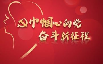 与党同心演讲稿8篇