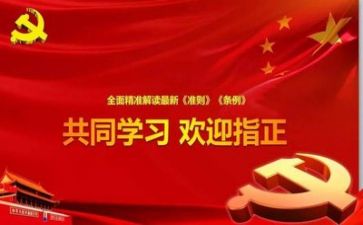 党伴我成长作文600字推荐5篇