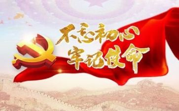 党日活动调查报告6篇