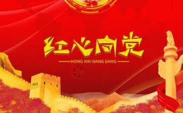 学党史的心得体会800字5篇