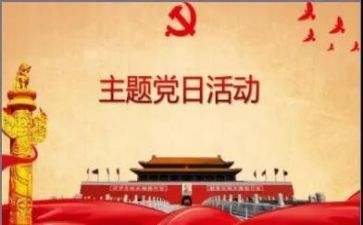 财务会计19党心得体会5篇