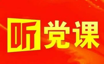 分党校培训心得体会通用8篇