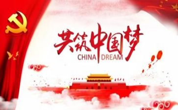 与党有关的演讲稿最新8篇