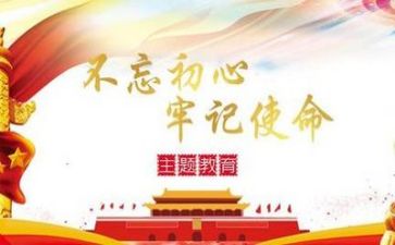 党领导的发言稿范文优质6篇