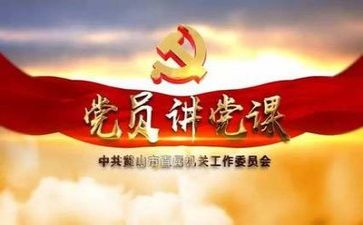 15年党日活动总结8篇