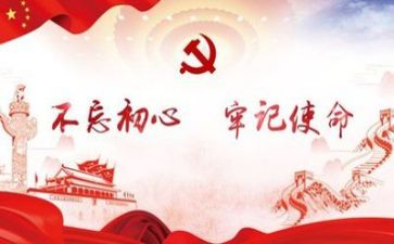 教师学党史心得体会推荐7篇