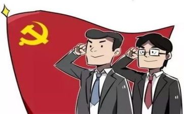 和党有关的演讲稿参考8篇