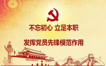 关于党章的演讲稿7篇