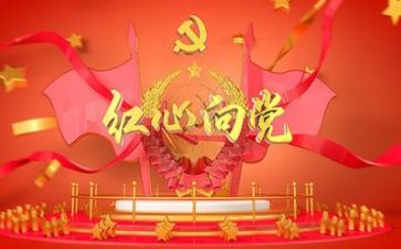 15年党日活动总结最新5篇