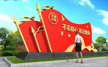 2023年党建工作报告范文精选8篇