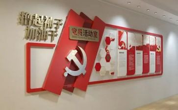 基层党建工作计划5篇