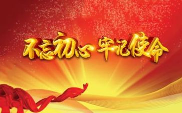 微党课讲话稿5篇
