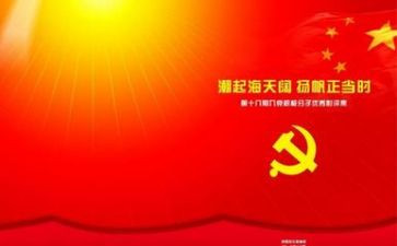 党课心得心得体会模板8篇