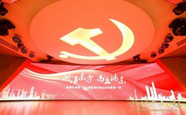上党课心得体会推荐7篇