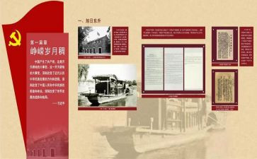 学党史谈感悟心得体会8篇