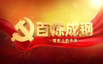 小学生话党史演讲稿6篇