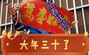 过大年作文300字7篇